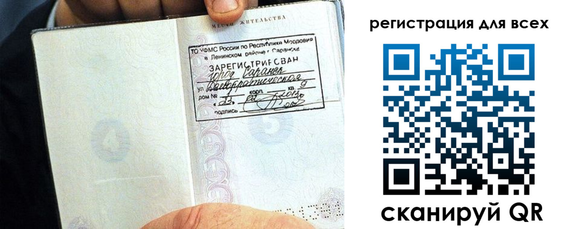 прописка регистрация в Иркутской области