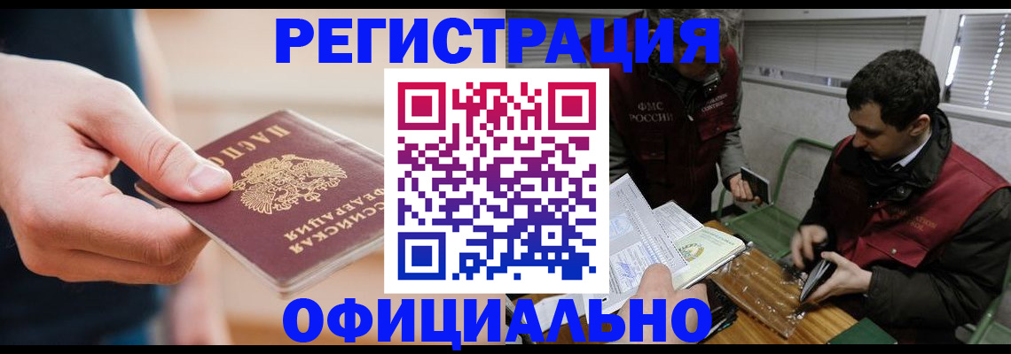 прописка паспорт в Иркутской области