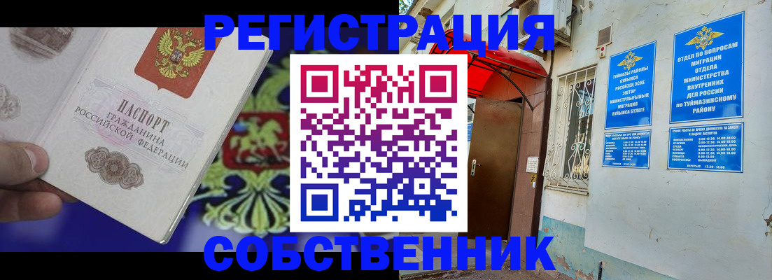 прописка паспорт в Иркутской области