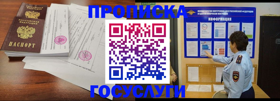 временная регистрация поиск в Иркутской области